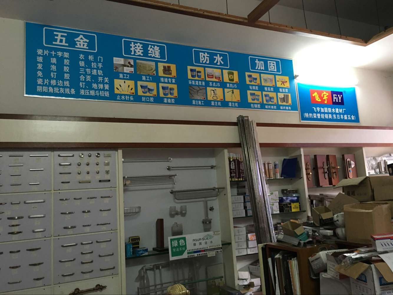 東莞市